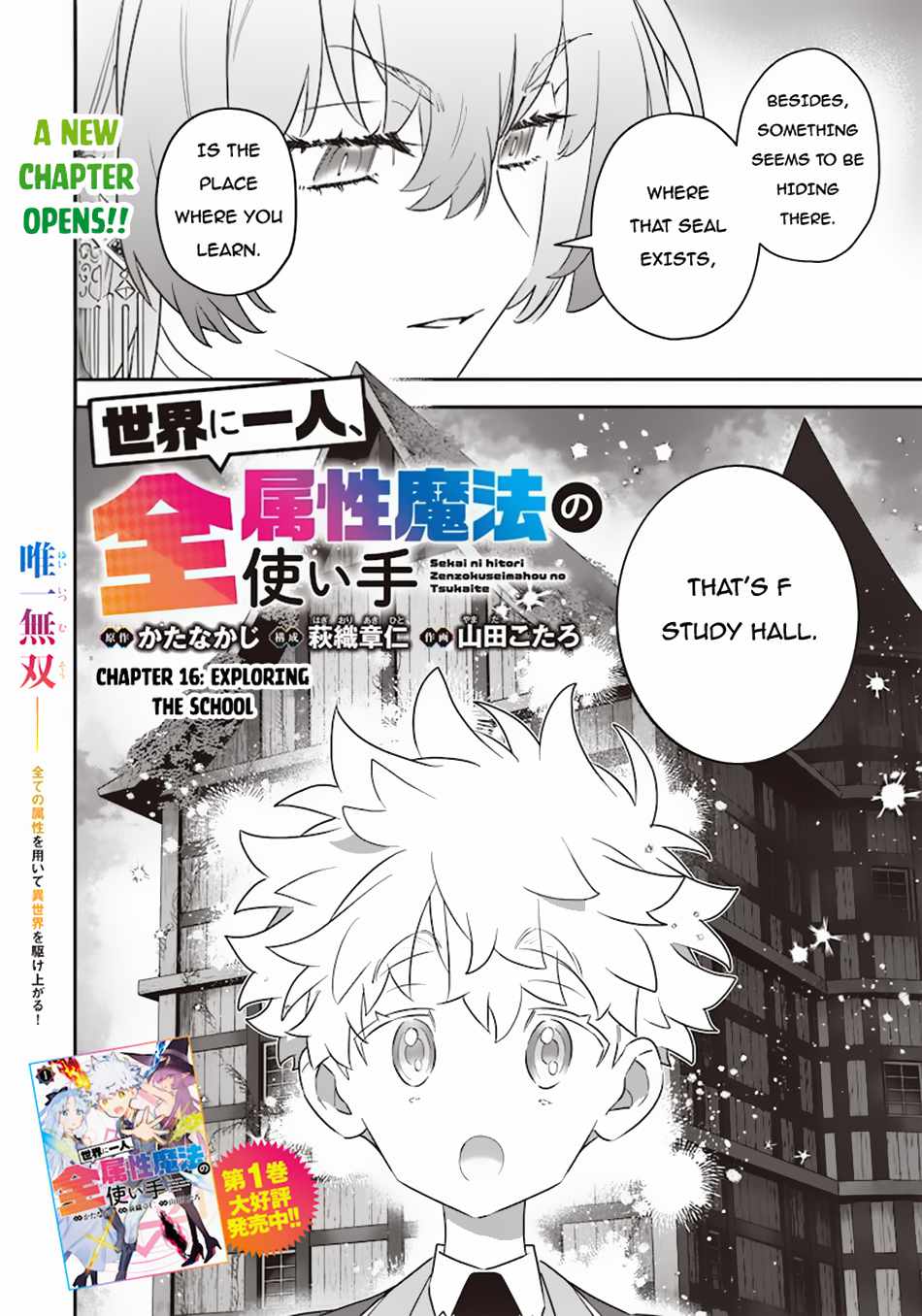 Sekai ni Hitori, Zenzokusei Mahou no Tsukaite Chapter 16 3